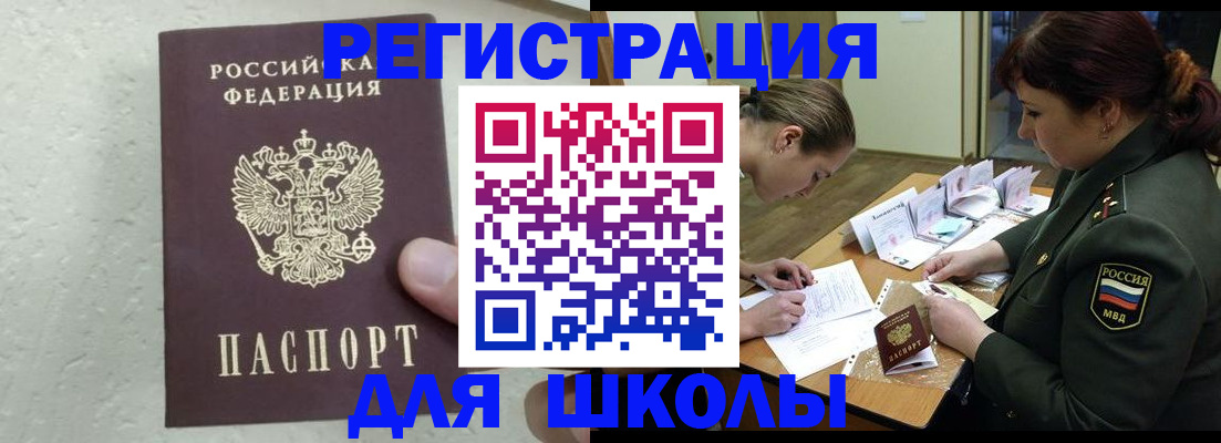 временная регистрация законно в Зверево