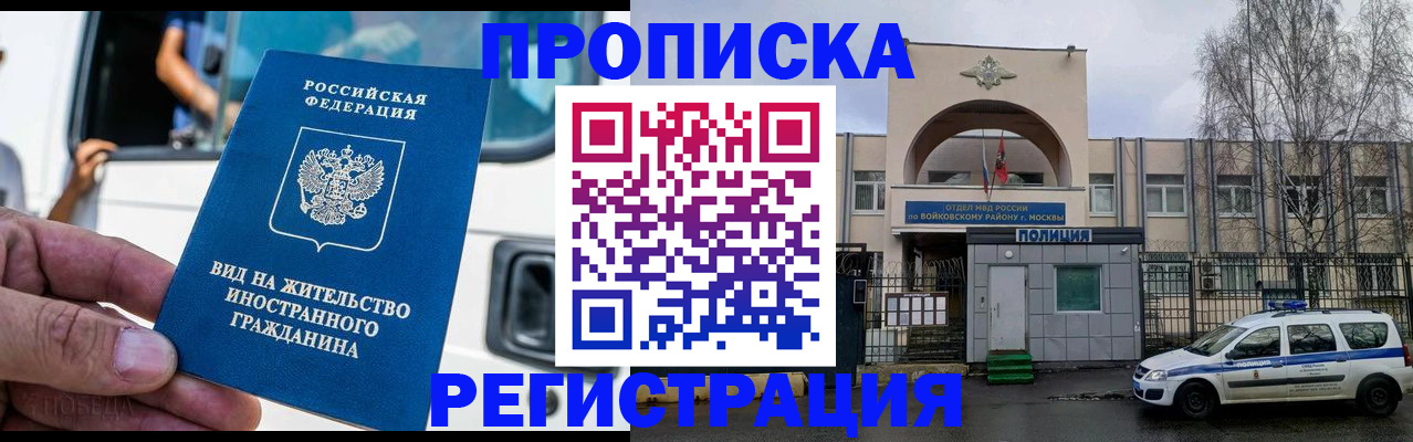 временная регистрация госуслуги в Зверево