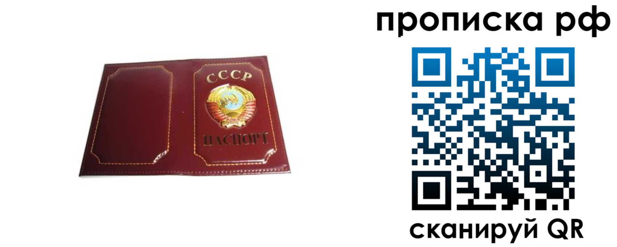 прописка для кредита в Зверево