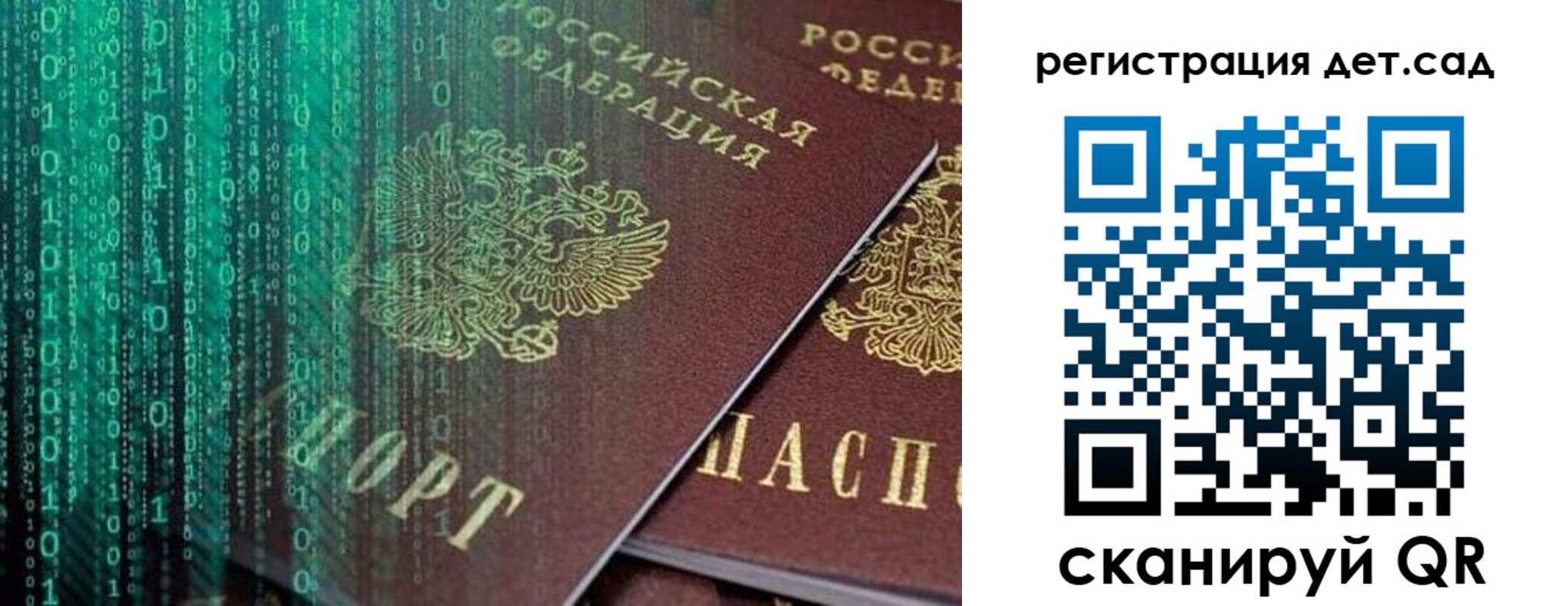 прописка ребенка в Зверево