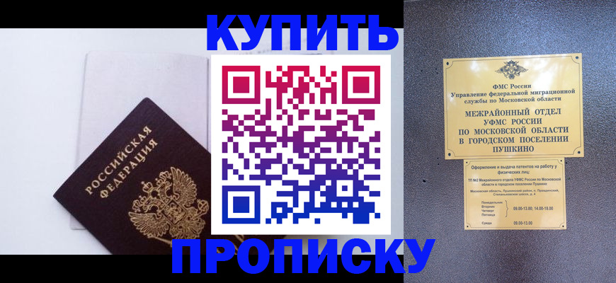 найти адрес прописки в Зверево