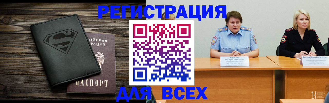 прописка для военкомата в Зверево