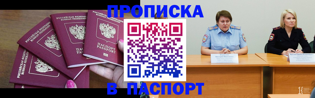 временная регистрация законно в Зверево