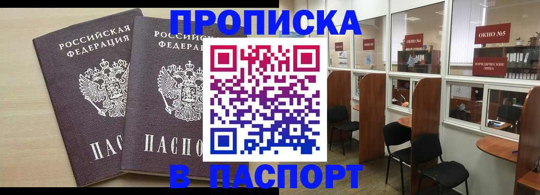 временная регистрация поиск в Зверево